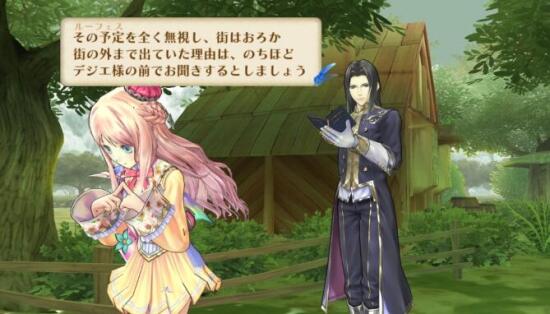 梅露露的工作室：雅兰德的炼金术士 3游戏图集-篝火营地