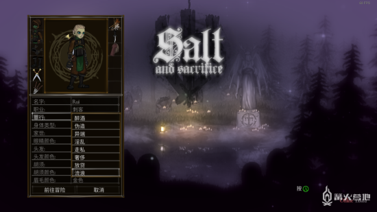 《盐与牺牲》罪行道具物品效果一览