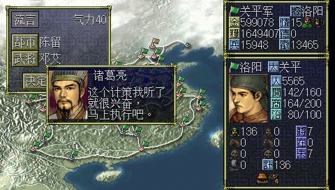 三国志6游戏图集