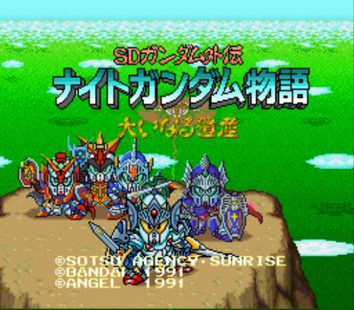 SD 高达外传：骑士物语 伟大遗产游戏图集