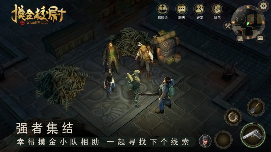 摸金校尉之九幽将军游戏图集-篝火营地