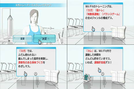 Wii Fit游戏图集