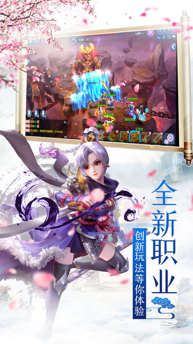 梦幻仙侠OL私服版-梦幻修仙游戏图集