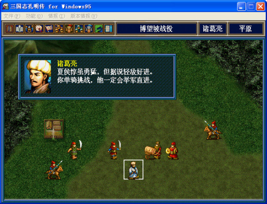 三国志孔明传专题 正版下载 价格折扣 三国志孔明传攻略评测 篝火营地