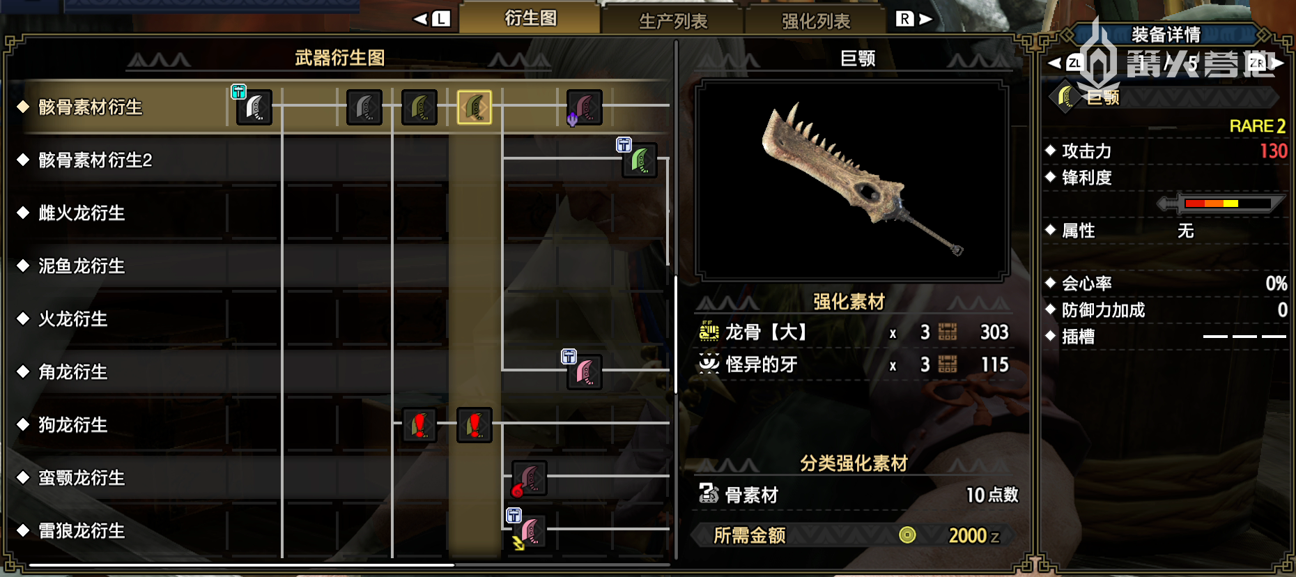 怪物猎人崛起 大剑图鉴与素材需求 2 篝火攻略 篝火营地