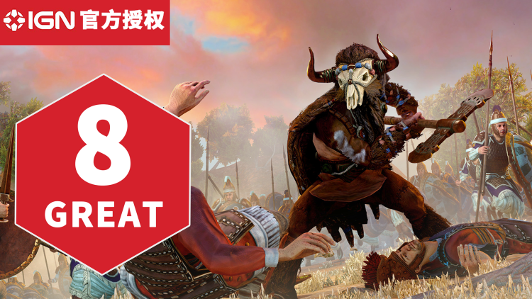 8 分，《全面战争传奇：特洛伊》 IGN 评测