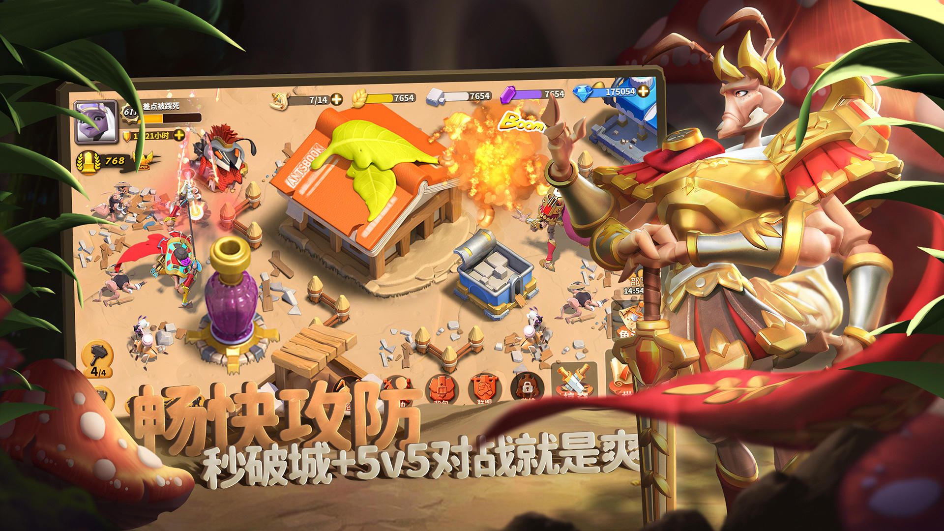 蚁族崛起游戏图集