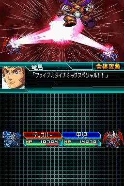 超级机器人大战 W游戏图集-篝火营地