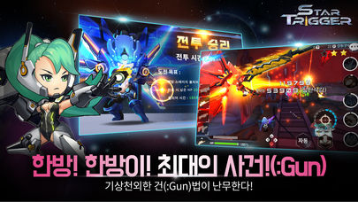 星之扳机游戏图集