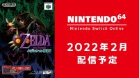 《塞尔达传说 姆吉拉的假面》2 月加入 Switch「N64 游戏库」