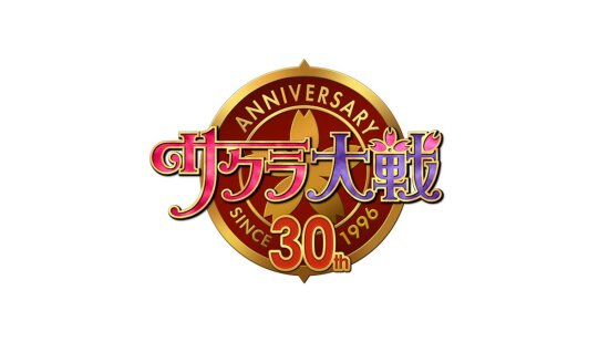 《樱花大战》30 周年纪念 Logo 公开