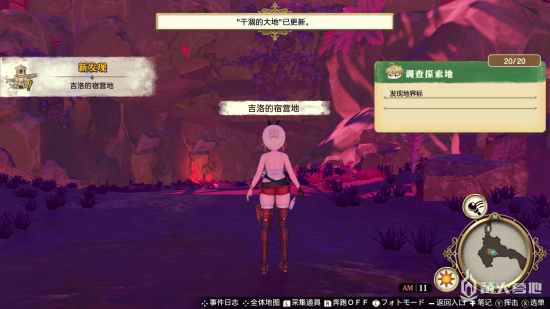 《莱莎的炼金工房》流程攻略 干涸的大地