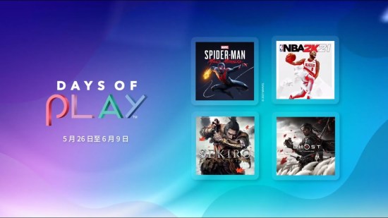 PSN 港服「Days of Play」优惠专题上线，多款大作低至 2 折