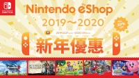 任天堂港服 eShop 开启新年优惠活动