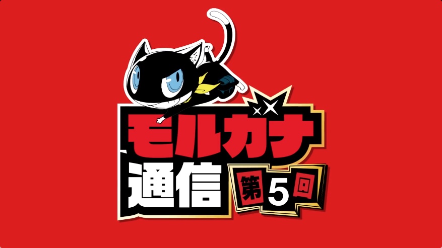 《P5R》协力者与更生介绍，游戏内标题界面首度公布