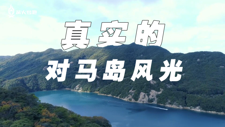 真实的对马岛是长什么样？
