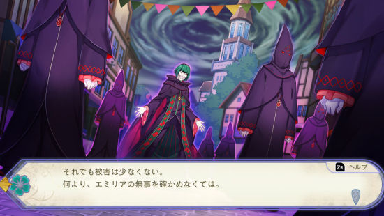 Re:从零开始的异世界生活 虚假的王选候补游戏图集-篝火营地