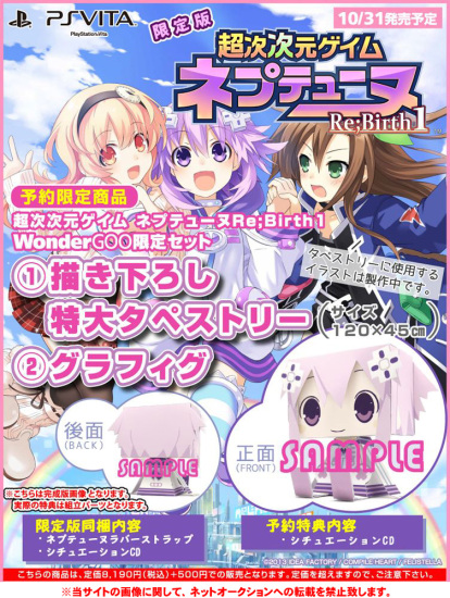 超次次元游戏：海王星 重生1游戏图集-篝火营地