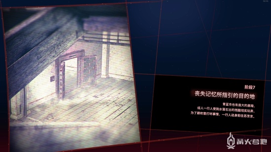 《绯红结系》 结人皇篇 阶段7 丧失记忆所指引的目的地