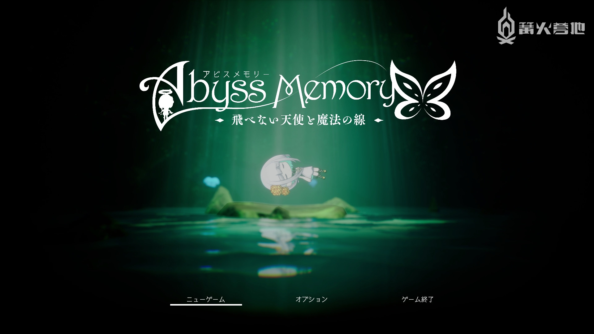 《深渊记忆~无法飞翔的天使与魔法线》4 月 28 日登陆 Switch/Steam