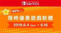 港服 Nintendo Store 限时优惠活动开启