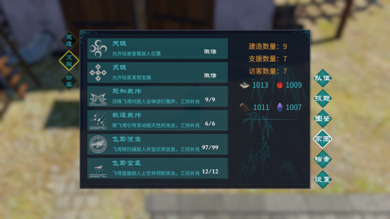 鸿源战纪游戏图集-篝火营地