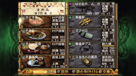 九龙妖魔学园纪 ORIGIN OF ADVENTURE游戏图集-篝火营地