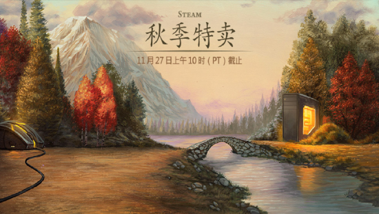 「Steam」秋季特卖开启！
大量 3A 游戏史低促销中