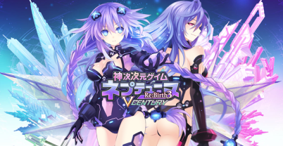 神次元游戏：海王星 重生3 V世纪