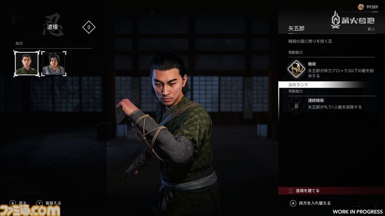 能和主角一起战斗的同伴忍者