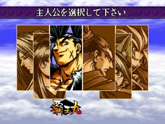 真说侍魂 武士道列传游戏图集-篝火营地