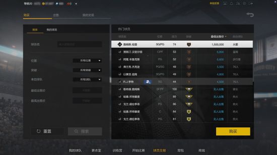 NBA2K OL2游戏图集-篝火营地