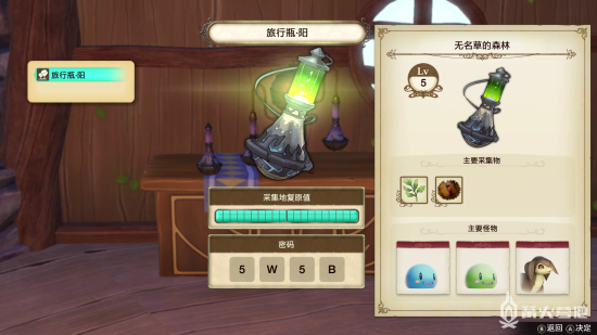 《莱莎的炼金工房》流程攻略 废弃之塔