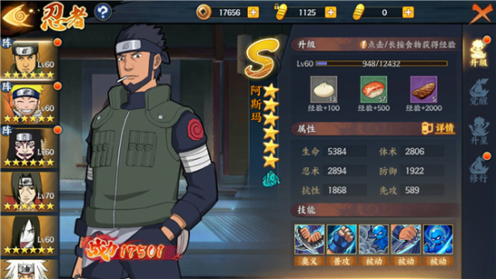 【忍者图鉴】阿斯玛 —— 全方面介绍