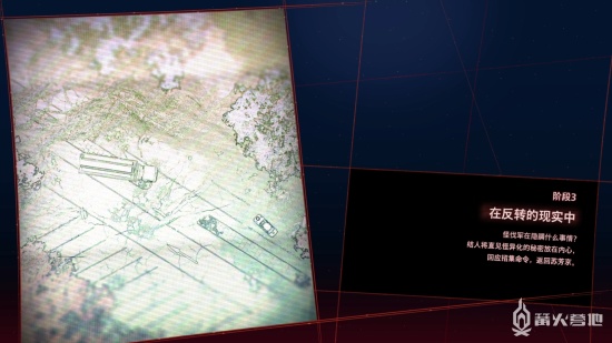 《绯红结系》 结人皇篇 阶段3 在反转的现实中