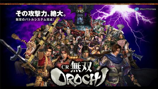 无双大蛇游戏图集-篝火营地