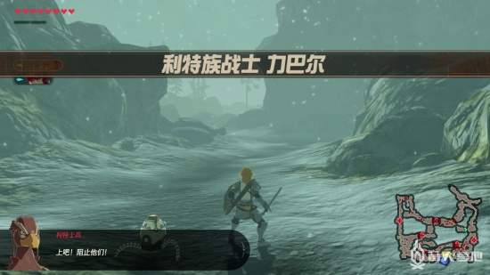 《塞尔达无双 灾厄启示录》第二章 利特族战士 力巴尔