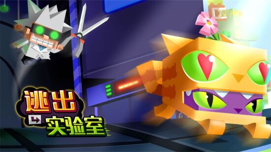 逃出实验室游戏图集-篝火营地