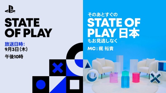 新一期 State of Play 发布会将于 9 月 3 日举办