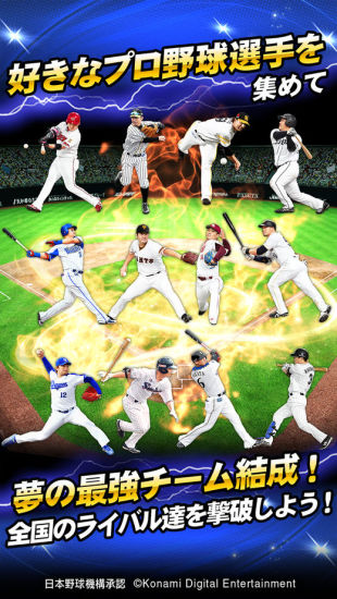 プロ野球スピリッツＡ游戏图集-篝火营地