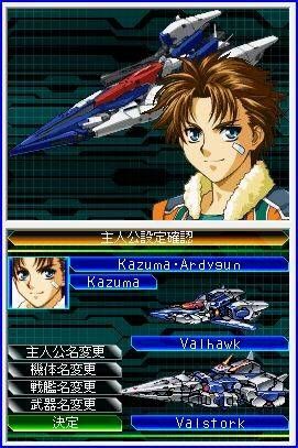 超级机器人大战 W游戏图集-篝火营地