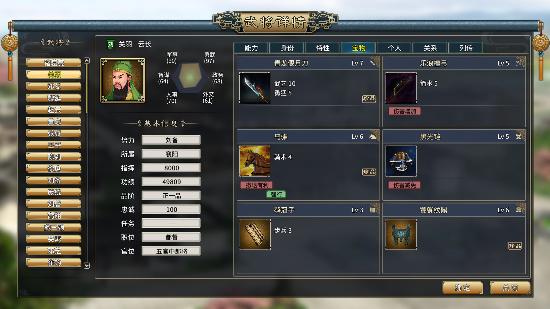 三国志汉末霸业游戏图集