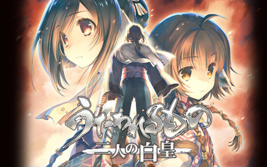 传颂之物 二人的白皇