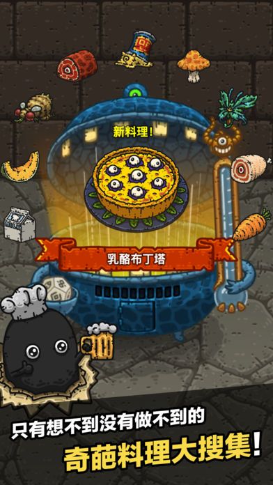 黑暗料理王游戏图集