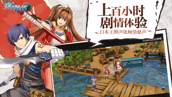 空之轨迹游戏图集-篝火营地