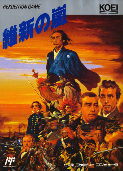 维新之岚