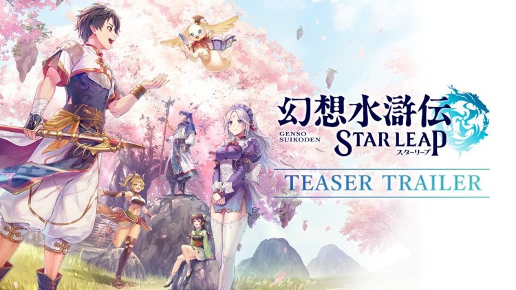 「幻想水浒传」系列新作《幻想水浒传 STAR LEAP》公开