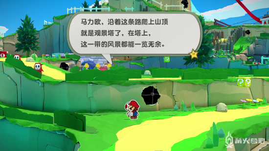 《纸片马力欧：折纸国王》流程攻略05 观景山