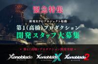 高桥哲哉发表新企划
招募开发人员