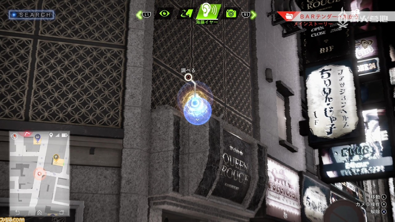 黑白画面中出现的可调查点，注视调查后发现……